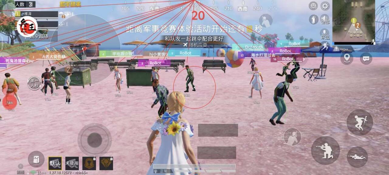 和平精英苹果除草辅助